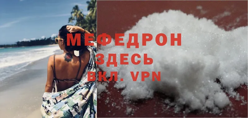 Мефедрон mephedrone  продажа наркотиков  Зеленогорск 